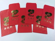 【紅包袋 喜帖信封 結婚百貨 空白喜帖 便帖 妙妙屋禮贈品】6禮紅包袋(結婚禮)6入1包