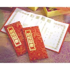 【結婚証書 結婚證書 妙妙屋禮贈品嫁粧文具】西式金蒼大凸小龍