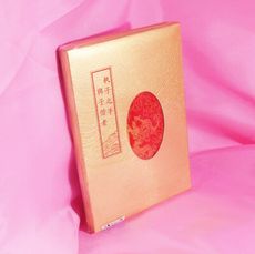 【結婚証書 結婚證書 妙妙屋禮贈品嫁粧文具】金蒼凸版小龍