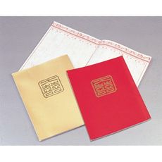 【紅禮簿 藍禮簿 大喜 禮金簿 題名錄 藍題名錄 妙妙屋禮贈品】大喜禮簿