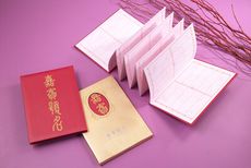 【嘉賓題名 簽名簿 簽名冊 留念本 紀念冊 妙妙屋禮贈品嫁妝文具】新16k嘉賓題名凸版