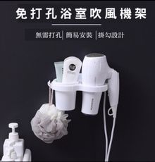 吹風機收納架 掛架 美容器具置物架 多功能附杯子壁掛架(白色)