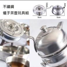 不鏽鋼爐子茶壺玩具組