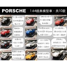 最新city cafe 保時捷porsche (隨機出貨)