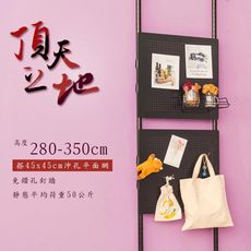 dayneeds (第三代改款)頂天立地收納架 搭45x45沖孔平面網(送沖孔掛勾10支)