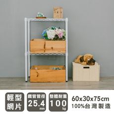dayneeds 輕型60x30x75cm二層烤漆波浪架