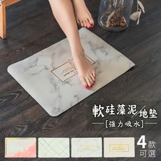 dayneeds 40X60cm 軟硅藻泥地墊(四款可選)