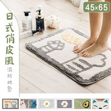 dayneeds 45x65cm 日式俏皮風混紡地墊(六款可選)