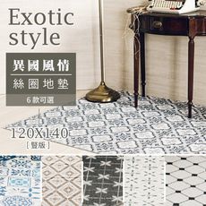 dayneeds 120X140cm 異國風情絲圈地墊(六款可選)