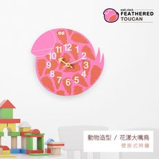 dayneeds 動物造型[花漾大嘴鳥]壁掛式時鐘