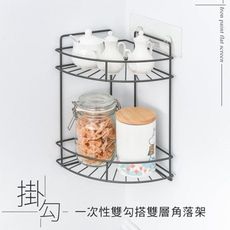 dayneeds 一次性透明雙勾搭雙層角落架