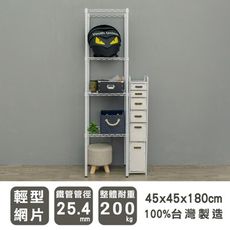 dayneeds 輕型45x45x180cm四層烤漆波浪架(附輪)