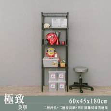 dayneeds 沖孔波浪60x45x180cm四層烤漆組合架(含圍籬)兩色