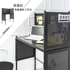 dayneeds 洛迪民烤漆黑系統鐵板工作桌