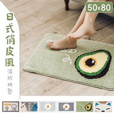 dayneeds 50x80cm 日式俏皮風混紡地墊(六款可選)