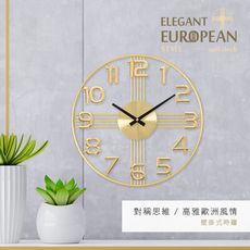 dayneeds 對稱思維[高雅歐洲風情]壁掛式時鐘