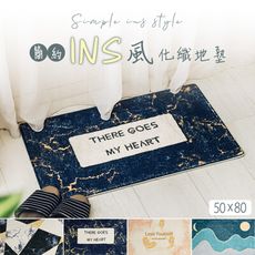 dayneeds 50x80cm 簡約ins風化纖地墊(四款可選)
