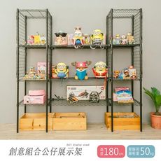 dayneeds 組合式公仔架180x45x180公分
