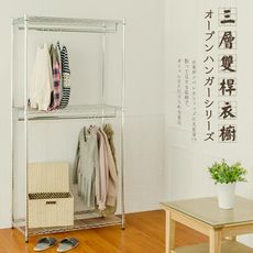 dayneeds 輕型90x45x180cm三層雙桿電鍍衣櫥