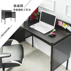 dayneeds 格威隆烤漆黑系統鐵板工作桌