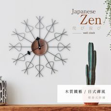 dayneeds 幾何造型 [日式禪風] 壁掛式時鐘