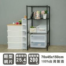 dayneeds 輕型70x45x150cm四層附輪波浪架(烤漆)