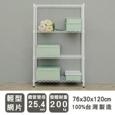 dayneeds 輕型76x30x120cm四層附輪波浪架(烤漆)