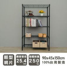 dayneeds 輕型90x45x150cm五層(附PP板)波浪架(電鍍/烤漆)