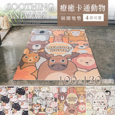 dayneeds 100x120cm 療癒卡通動物系列絲圈地墊(四款可選)