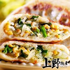 【上野物產】皮薄餡多 東北韭菜盒(1125g±10%/25粒/包)