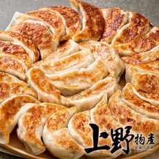 現貨立即出 【上野物產】原味大口霸王煎餃