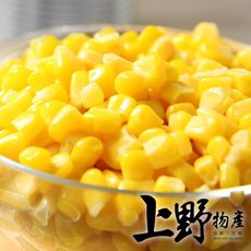 【上野物產】台灣原產 冷凍香甜金黃玉米粒