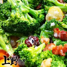 【上野物產】急凍生鮮綠花椰菜（250g±10%/包）
