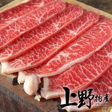 【上野物產 中秋烤肉】澳洲和牛燒烤肉片 烤肉/烤肉組/黑胡椒/肉乾/粉絲煲/鳳爪/雞翅/布丁蛋糕
