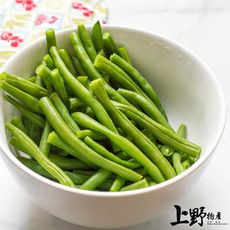 【上野物產】嚴選 無調味切段四季豆(1000g±10%/包)