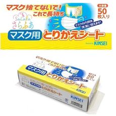 【日本進口】日本製 拋棄式親膚不織布口罩墊片(50片/盒)