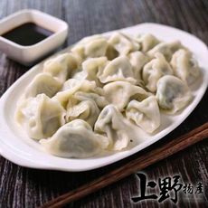 【上野物產】台灣鮮蔬手工素食水餃（540g±10%/30粒/包）