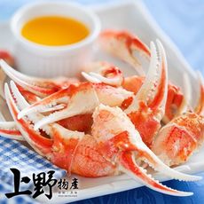 【上野物產】嚴選新鮮凍沙蟹鉗250g10%/包x1包 -