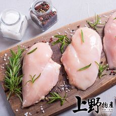 【上野物產】台灣產 新鮮真空無骨雞胸肉(1000g土10%/包)