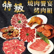 【上野物產】美國Prime霜降+美國燒肉片+台灣豬+巴拉圭牛+醬燒豬+椒麻/紐澳良雞腿排 特級烤肉組