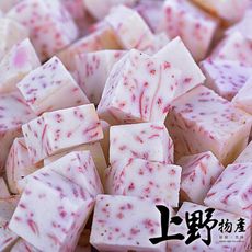 【上野物產】急凍生鮮 大甲炸芋頭角 低卡 素食 冷凍蔬菜