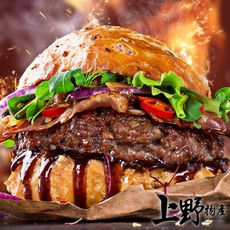 現貨、立即出【上野物產 中秋烤肉】營養早餐牛肉漢堡排 烤肉組 燒肉