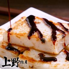 現貨立即出【上野物產】道地在來米製作蘿蔔糕