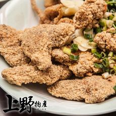 【上野物產】香酥裹粉三角骨鹹酥雞(500g±10%/包 炸雞 雞塊 鹹酥雞 鹽酥雞)