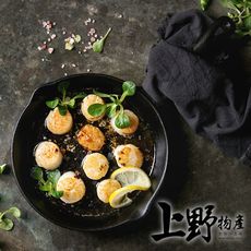 【上野物產】進口 頂級小干貝（300g±10%/包）