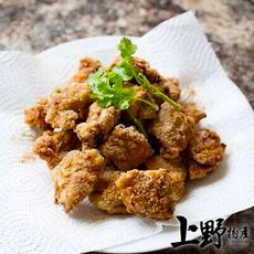 【上野物產】台灣無敵第一攤 新鮮雞肉鹹酥雞(500g土10%/包 炸雞 雞塊 鹹酥雞 鹽酥雞)