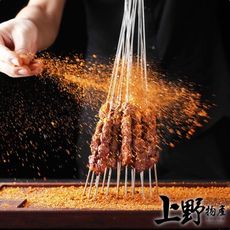 【上野物產 中秋烤肉】辣香孜然羊肉生烤肉串(150g±10%/5串/包) 烤肉組 燒肉