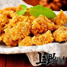 【上野物產】台灣經典美味 無骨香酥鹽酥雞(500g土10%/包 炸雞 雞塊 鹽酥雞 鹹酥雞)