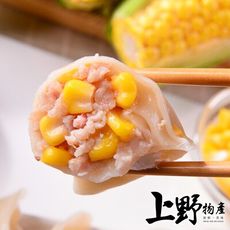 【上野物產】鮮甜玉米豬肉餡 灌汁水餃 -每包約60粒(1080g/包)