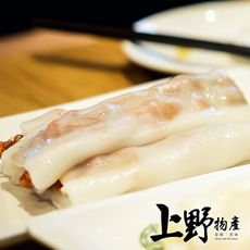 【上野物產】廣式鮮嫩皮滑 鮮蝦腸粉(250g±10%/5條/包)